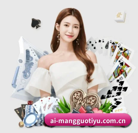 芒果体育官网 APP（MangoSport）